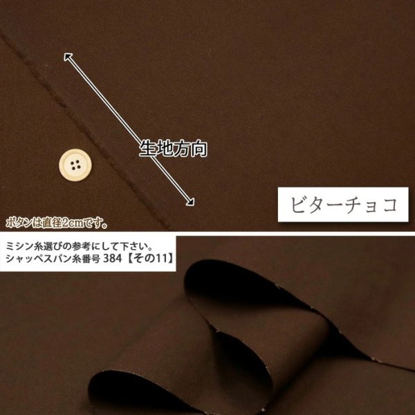 Photo2: 【1米 價格】🟢日本製｜💢 非 現貨｜100% 棉 ~ 水洗11號麻帆布｜適合製作圍裙、包包...等｜🎨黑巧克力 (2)