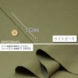 Photo2: 【1米 價格】🟢日本製｜💢 非 現貨｜100% 棉 ~ 水洗11號麻帆布｜適合製作圍裙、包包...等｜🎨淺軍綠 (2)