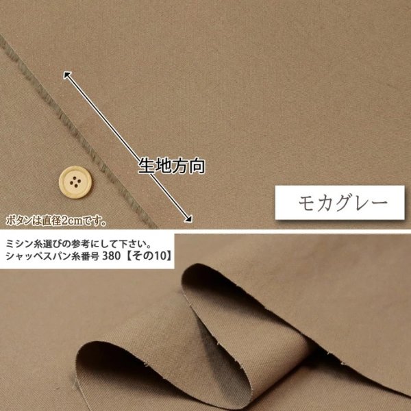 Photo2: 【1米 價格】🟢日本製｜💢 非 現貨｜100% 棉 ~ 水洗11號麻帆布｜適合製作圍裙、包包...等｜🎨摩卡 (2)