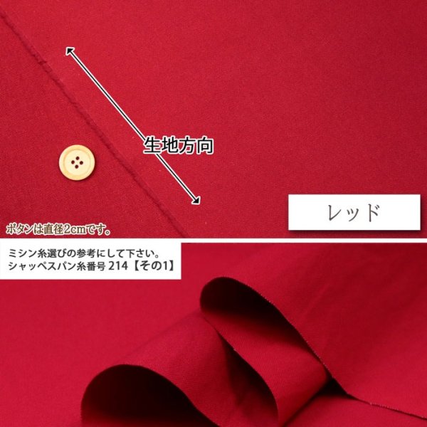 Photo2: 【1米 價格】🟢日本製｜💢 非 現貨｜100% 棉 ~ 水洗11號麻帆布｜適合製作圍裙、包包...等｜🎨紅 (2)