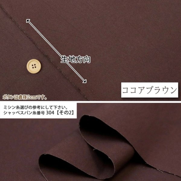 Photo2: 【1米 價格】🟢日本製｜💢 非 現貨｜100% 棉 ~ 水洗11號麻帆布｜適合製作圍裙、包包...等｜🎨可可棕 (2)