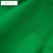 Photo1: 【1米 價格】🟢日本製｜💢 非 現貨｜100% 棉 ~ 水洗11號麻帆布｜適合製作圍裙、包包...等｜🎨綠 (1)