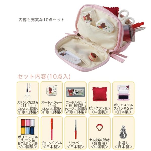 Photo3: 【代購】🔴購自日本｜💢 非 現貨｜縫紉工具套裝, 中國製｜小熊學校 (3)