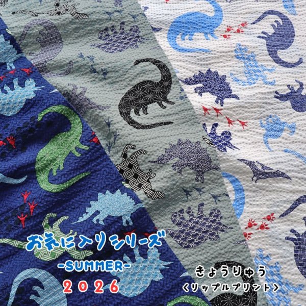 Photo1: 【1米 價格】🟤日本製｜💢 非 現貨｜100% 棉 ~ 波紋布｜恐龍 動物 夏天面料｜2026年 (1)