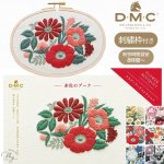 Photo1: 💢 非 現貨｜🟩購自日本｜DMC刺繡套裝 (預計製作時間 :8小時或以上)｜Yumiko Higuchi 花束系列刺繡套裝 + 繡繃｜ FLOWER BOUQUET COLLECTION -JPT94紅色花束 (1)