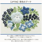 Photo2: 💢 非 現貨｜🟩購自日本｜DMC刺繡套裝 (預計製作時間 :8小時或以上)｜Yumiko Higuchi 花束系列刺繡套裝 + 繡繃｜ FLOWER BOUQUET COLLECTION -JPT96藍色花束 (2)