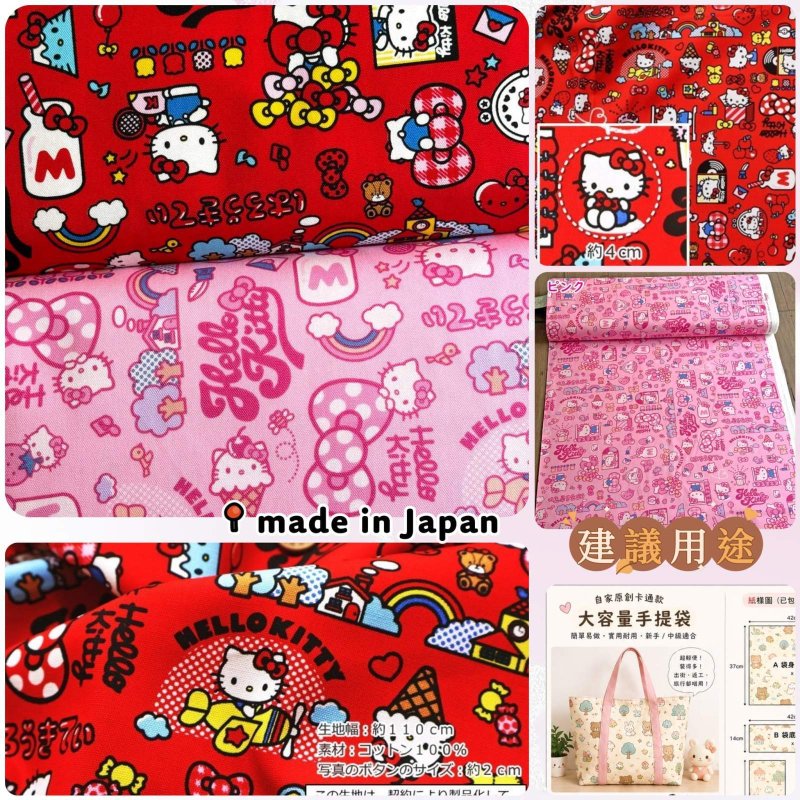 Photo1: 💕Hello Kitty 控【日本選物｜預訂商品（約15–20日到貨）】🟣日本製｜100% 棉 ~ 牛津布｜Sanrio Hello Kitty卡通 混撘款｜2026年 5月｜💡附 【大容量 手提袋 做法及用布量】 (1)