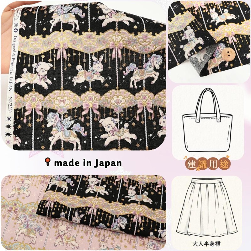 Photo1: ✨金色閃粉印花【日本選物｜預訂商品（約15–20日到貨）】🔴日本製｜100% 棉 床單厚度｜可愛動物 旋轉木馬｜2026年 5月 (1)