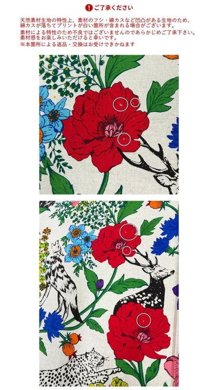 Photo3: 🟦日本製｜【預訂商品（約15–20日到貨】｜80% 棉 20% 麻｜echino wonder 動物 花朵 北歐風｜2026年 6月 (3)