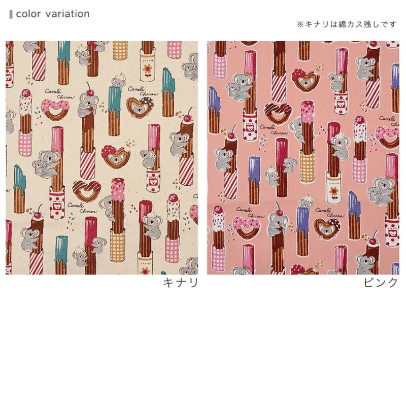 Photo2: 【預訂商品（約15–20日到貨）】🔴日本製｜100% 棉 ~ 牛津布｜Delicious animals 樹熊 koala 動物 美味食物｜2026年 6月 (2)