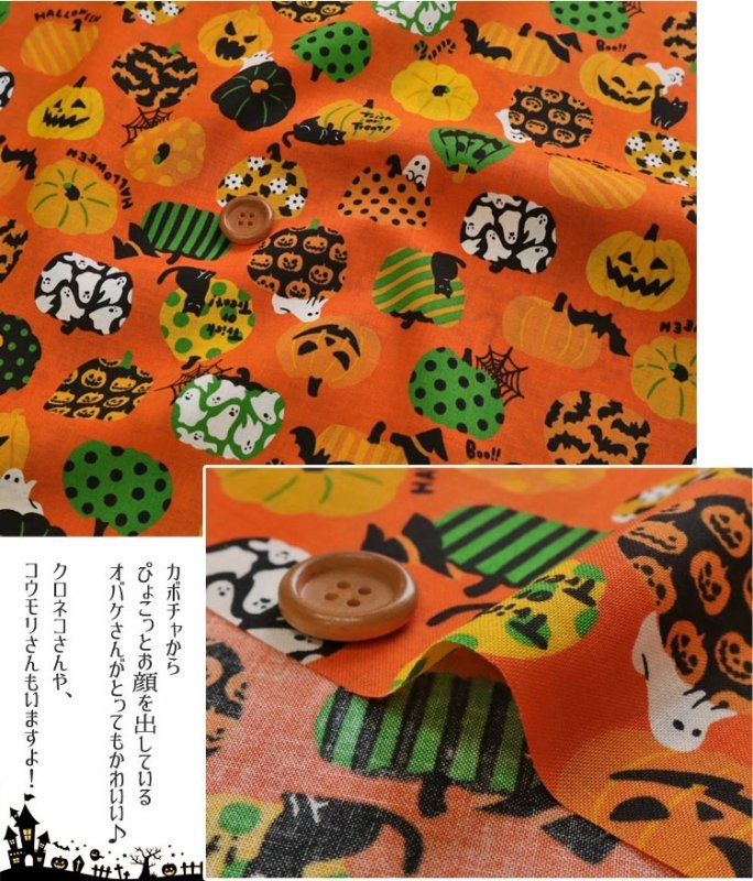Photo4: 🎃 HALLOWEEN【日本選物｜預訂商品（約 20 日到貨）】🟤日本製｜100% 棉 床單厚度｜萬聖節、幽靈、黑貓、糖果、南瓜｜2026年 6月 (4)