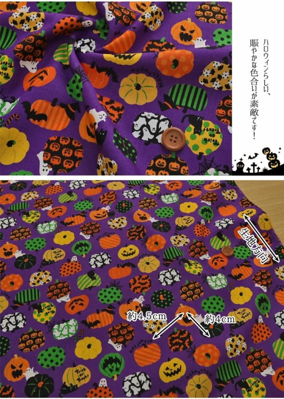 Photo5: 🎃 HALLOWEEN【日本選物｜預訂商品（約 20 日到貨）】🟤日本製｜100% 棉 床單厚度｜萬聖節、幽靈、黑貓、糖果、南瓜｜2026年 6月 (5)
