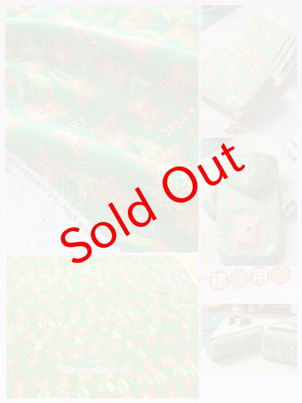 Photo1: 💖超可愛 樂天熊仔餅 ｜🏷️ 現貨清倉‼️不適用於 滿 $350 包郵 及 滿 $600 減 $30｜💢 綠 0.5m 現貨｜🇯🇵 日本製｜100% 棉 牛津布｜附💡建議用途、客人作品分享、「三折/雙折拉鍊銀包」 (1)