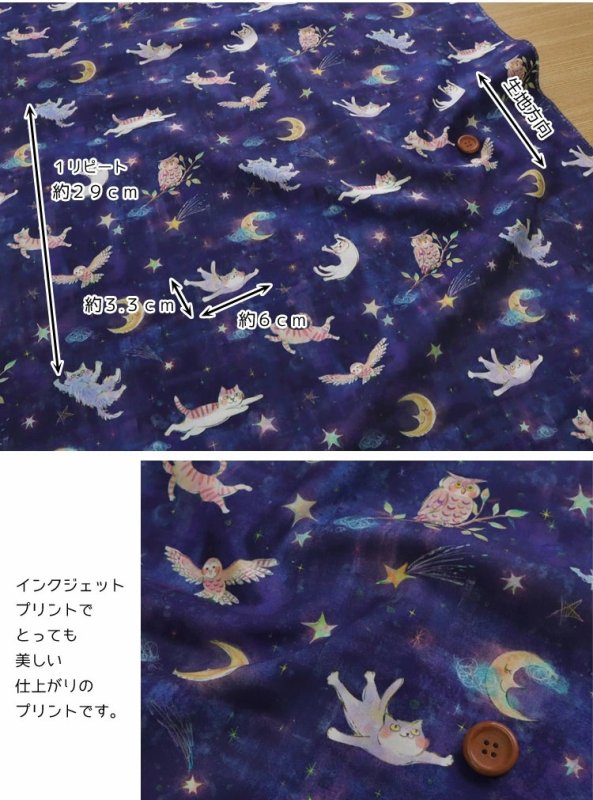 Photo4: 🐱做夢的小貓與月亮【日本選物｜預訂商品（約 20 日到貨）】🟤日本製｜100% 棉 床單厚度 噴墨印花｜童話插畫風、動物、貓、貓頭鷹、月亮、星星 ｜2026年 7月 (4)