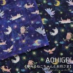 Photo1: 🐱做夢的小貓與月亮【日本選物｜預訂商品（約 20 日到貨）】🟤日本製｜100% 棉 床單厚度 噴墨印花｜童話插畫風、動物、貓、貓頭鷹、月亮、星星 ｜2026年 7月 (1)
