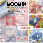 Photo1: 💕姆明【預訂商品（約 20日到港）】🔵日本製｜絎縫 車棉布｜MOOMIN × 河東梨香 森林與花朵之間 拼布風｜2026年 9月 (1)