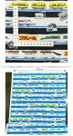Photo3: 💕新幹線 列車【預訂商品（約 20日到港）】🟦日本製｜100% 棉 ~ 牛津布｜日本多美 Takara Tomy Plarail 鐵道王國 火車｜2026年 9月 (3)