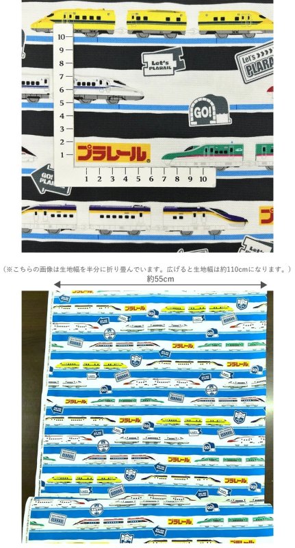 Photo3: 💕新幹線 列車【預訂商品（約 20日到港）】🟦日本製｜100% 棉 ~ 牛津布｜日本多美 Takara Tomy Plarail 鐵道王國 火車｜2026年 9月 (3)