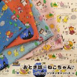 Photo2: 🐱 愉快貓咪系列【日本選物｜預訂商品（約 20 日到港）】🟤日本製｜棉麻帆布 Canvas : 85% 棉 + 15% 麻｜Cotton Kobayashi 貓咪童話 Cosplay 🎒小紅帽貓 🍑桃太郎貓 🎃灰姑娘貓｜2026年 10月 (2)