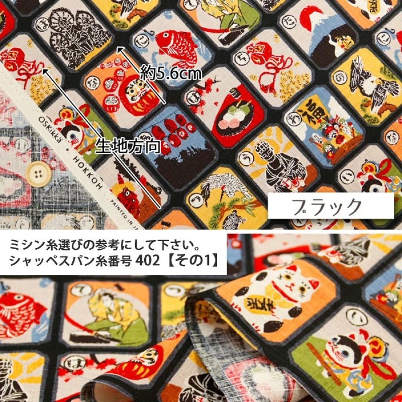 Photo1: 🇯🇵 民俗圖案【日本選物｜預訂商品（約 20日到港）】🟢日本製｜100% 棉 薄 多臂織法｜伊呂波歌留多 招財貓、達摩、富士山、大佛、赤鬼｜2026年 10月