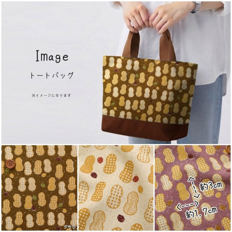Photo1: 🥜花生圖案【日本選物｜預訂商品（約 20 日到港）】🟤日本製｜棉麻帆布 Canvas : 85% 棉 + 15% 麻｜Pieni Garden 花生與小圓點｜2026年 10月 (1)