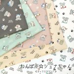 Photo2: 🐶史納莎【日本選物｜預訂商品（約 20 日到港）】🟤日本製｜100% 棉 牛津布｜Schnauzer 可愛肉球 小骨頭｜2026年 10月 (2)