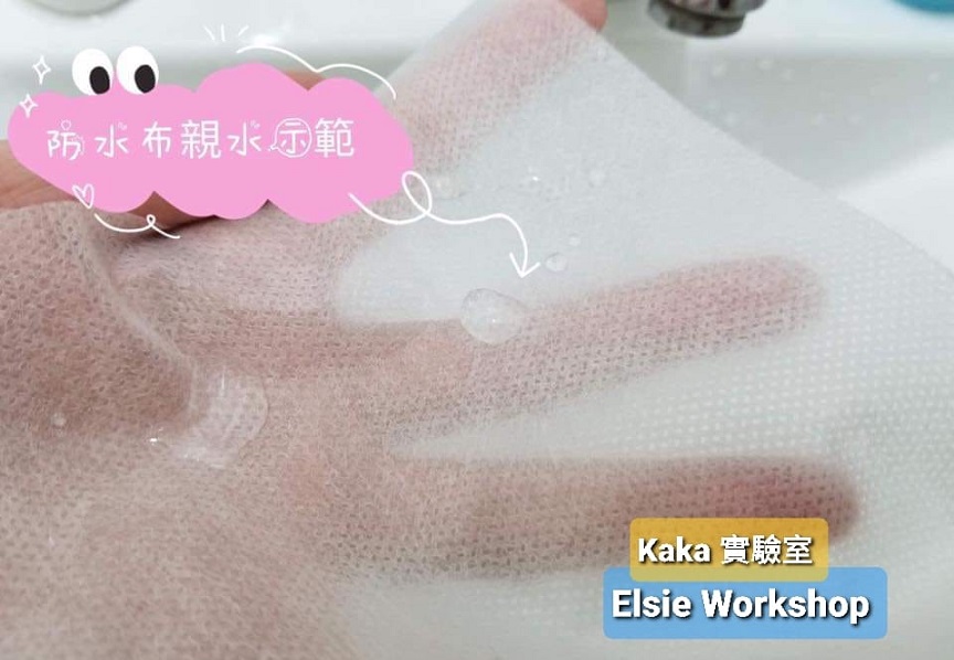 【輕防水布襯】的重要性 