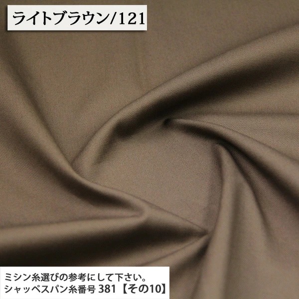 【1米 價格】🟢日本製｜💢 非 現貨｜🇯🇵 日本製｜100% 棉 ~ 牛津布｜🎨淺棕色-121
