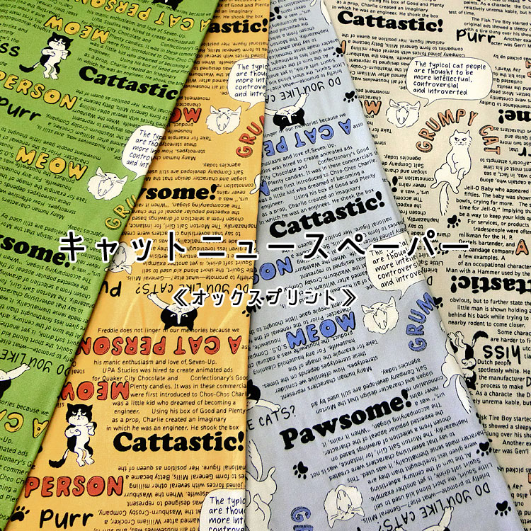 【1米 價格】🟤日本製｜💢 非 現貨｜100% 棉 ~ 牛津布｜動物 貓 報紙｜2025年 5月